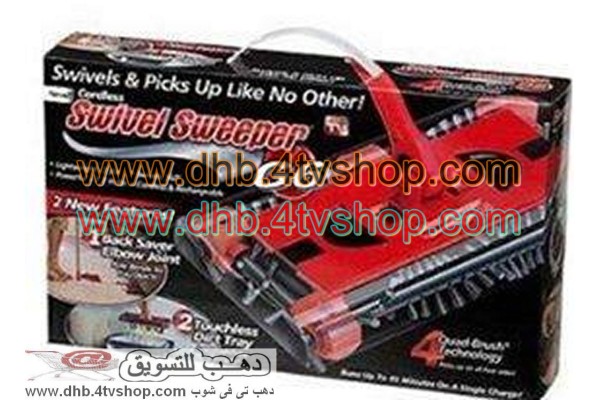 مكنسة لاسلكية G6 swivel sweeper للارضيات والسجاد والستائر